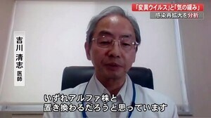 感染症の専門家が高知県の感染拡大を分析 「変異ウイルス」と「気の緩み」 【高知】