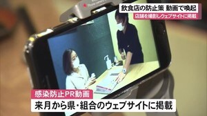 飲食店の感染防止策 動画で喚起 沖縄