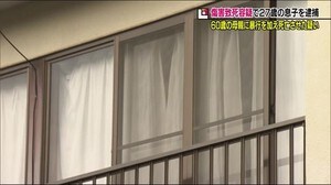 母親に暴行を加え死亡させた疑い 27歳の息子を逮捕 <福島県いわき市>