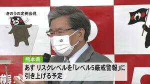 熊本県 リスクレベル5厳戒警報に引き上げへ【熊本】