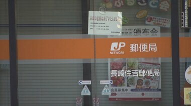 「よっぽど儲かっていると…」約50人から10億円超を詐取した元郵便局長 知人女性が豪遊ぶりを証言