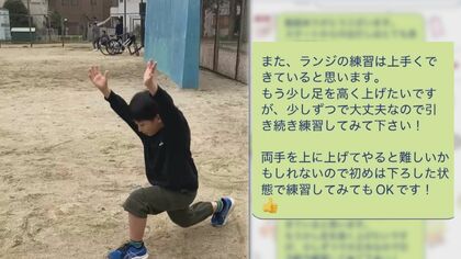 スポーツから美術まで…子供たちの可能性を広げる『SNSコーチ』経験不足な部活動顧問の悩みや子供の難しい課題も解決