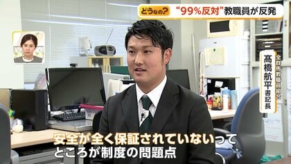 教職員99%が反対　小学校の開門「朝7時」前倒し開始も、見守る大人いない　専門家は安全確保が不十分と指摘　群馬・高崎市