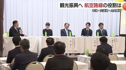 山陰の「航空ネットワーク」でさらなる外国人誘客を！「歴史・文化・神話」の伝え手育成がカギ（島根）