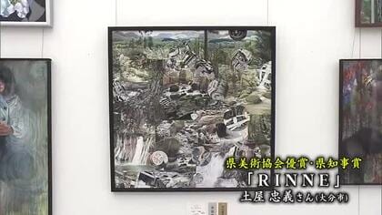 県美術展「日洋彫工展」　日本画・洋画・彫刻・工芸4分野の作品約500点展示　大分