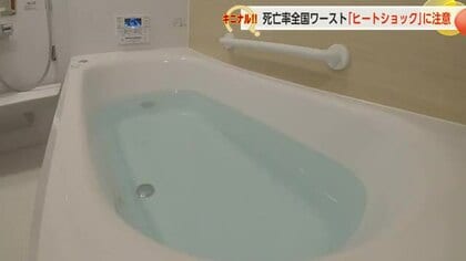 【動画あり】「入浴中の死亡率ワースト1位」富山県民が注意すべき”進化型ヒートショック対策”とは