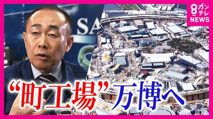 「待ってろよ万博」“絶対に緩まないねじ”作ってきた町工場の新たな挑戦　樹脂で鉄に匹敵する強度のねじ開発　未来を切り開く中小企業