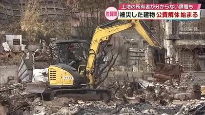 【佐賀関火災】被災建物の「公費解体」始まる　所有者不明の土地・建物による作業への影響が懸念　大分