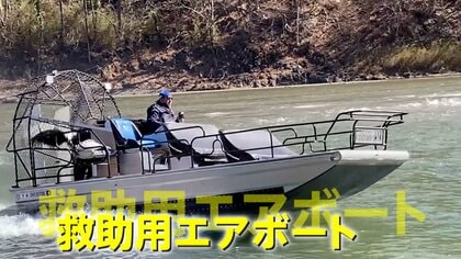 世界初！災害救助用のエアボートを開発　溺れた人をすくい上げる独自装置も搭載　東日本大震災で友人ら失い…「水害で1人でも多くの命を救いたい」