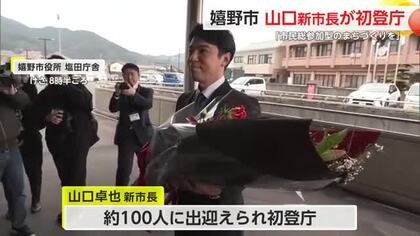 初当選の山口卓也嬉野市長が初登庁 “市民総参加型のまちづくり”へ意気込みを語る【佐賀県】