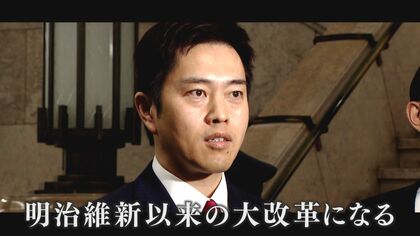 大阪”都構想”3度目の挑戦へ　法定協設置議案を5月議会に上程　維新内部に”溝”も