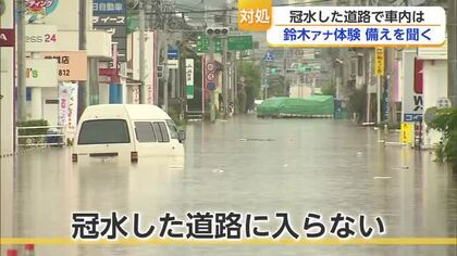 「全身の力でもピクリとしか…」冠水した車からどう脱出？JAFが注意呼びかけ【佐賀県】