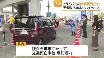 10月だけで交通死亡事故3件・4人死亡 秋から年末は重大事故多発の傾向 警察が注意喚起【佐賀県】