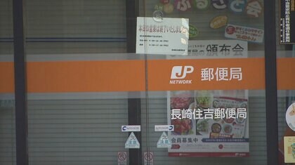 「よっぽど儲かっていると…」約50人から10億円超を詐取した元郵便局長　知人女性が豪遊ぶりを証言