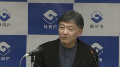 「明らかに契約が適切ではない」　静岡市長が前市政を痛烈非難　“海洋・地球総合ミュージアム”めぐり「どうかしてる」　月内にも着工判断へ