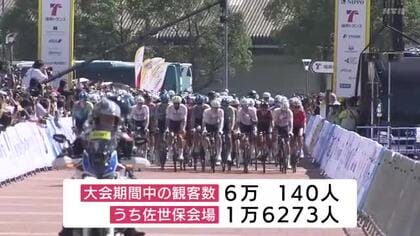 自転車競技の国際大会「ツール・ド・九州2025」県内会場が最大の集客 駅周辺の立地やコースが寄与