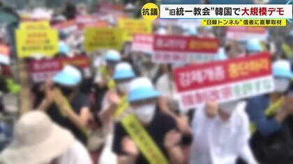 岸田首相の熊本後援会長も 旧統一教会と 日韓トンネル 韓国の日本人信者に直撃取材 Fnnプライムオンライン