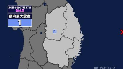【地震】岩手県内で震度1 三陸沖を震源とする最大震度1の地震が発生 津波警報等発表中