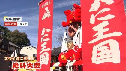 「勤労感謝の日」に“感謝”の絶叫大会　秋晴れの列島各地でイベント