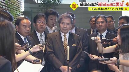 岸田首相「国としても支えたい」TSMC進出する熊本県のインフラ整備は約1140億円　蒲島知事の要望に回答