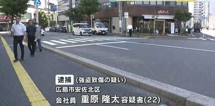 現場に行かず犯行指示か　ネックレス売買名目で40万円奪う　3人目の男（22）殺人未遂容疑で逮捕　【広島発】