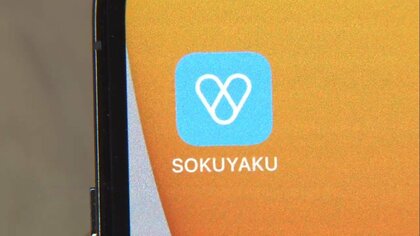 「最短30分で薬が配送される医療アプリ」「ドライブスルー薬局」…進化する最新医療サービス