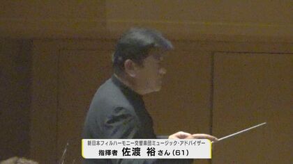 ピアニスト反田恭平さんと共演…佐渡裕さんが演奏会でウクライナへの支援呼びかけ チャイコフスキーの楽曲も｜FNNプライムオンライン