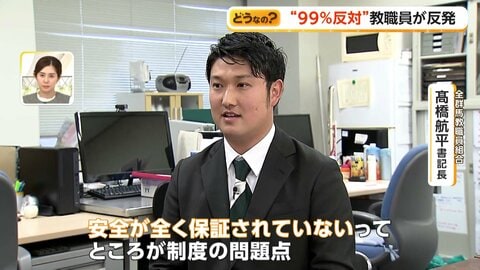 教職員99%が反対　小学校の開門「朝7時」前倒し開始も、見守る大人いない　専門家は安全確保が不十分と指摘　群馬・高崎市