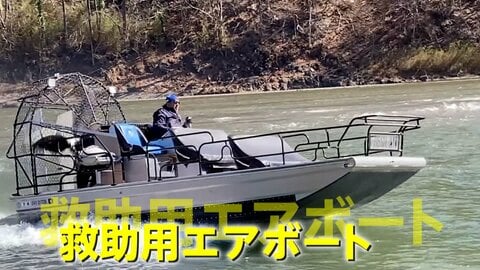 世界初！災害救助用のエアボートを開発　溺れた人をすくい上げる独自装置も搭載　東日本大震災で友人ら失い…「水害で1人でも多くの命を救いたい」