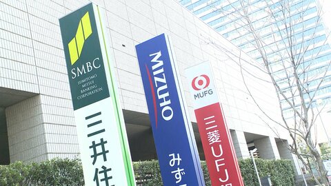 住宅ローン金利　大手3行引き上げ