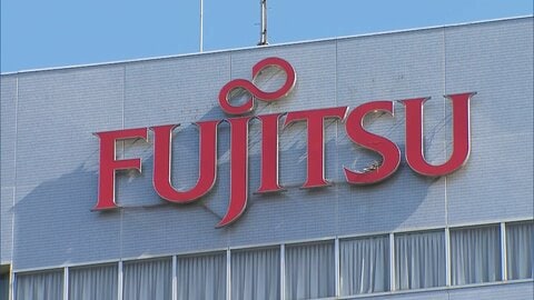 「転職活動の業務説明のため」富士通の営業秘密を不正に持ち出しか　子会社の元社員を逮捕