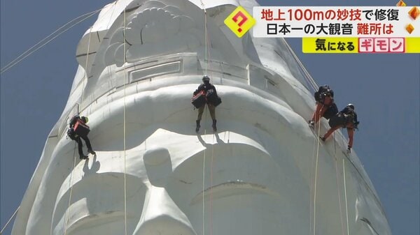 地上100mの現場】高さ日本一の観音像「仙台大観音」頭からロープ