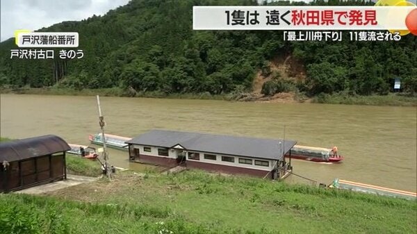 最上川舟下り」観光船11隻流され…約100km離れた秋田の海岸で発見 8月