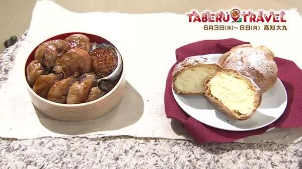 ご当地グルメ集結「たべるトラベル」高知で開催