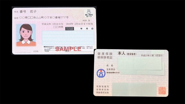【速報】マイナンバーカードと一体化　紙の保険証 2年後にも廃止｜FNNプライムオンライン