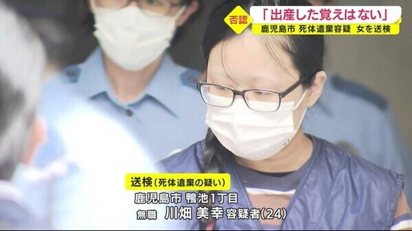 出産した覚えはない 死体遺棄容疑の女を送検 鹿児島