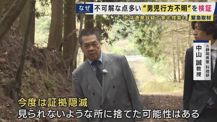 元静岡県警・科捜研 中山誠教授