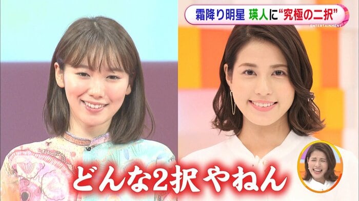 飯豊まりえと永島優美アナの二択なら…?