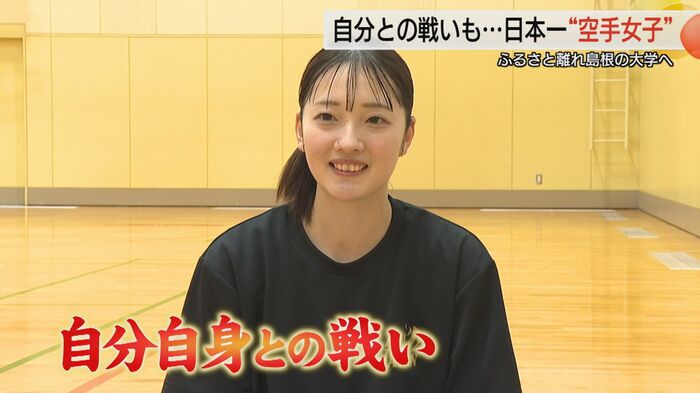 環境の変化に戸惑いつつも1人で稽古を続けた