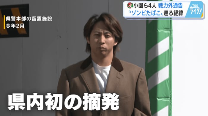 広島県内での摘発は羽月元選手が初めてで、裁判では拘禁刑１年・執行猶予３年の有罪判決を受け、控訴せずに刑が確定。
