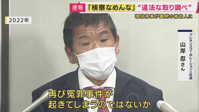 山岸さん