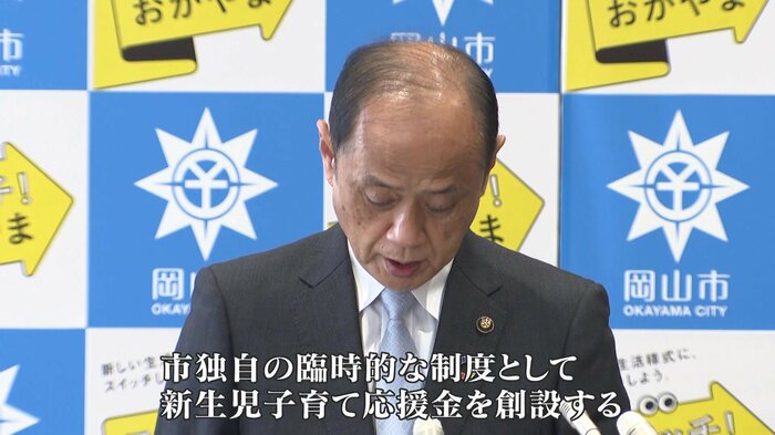 岡山市・大森雅夫市長