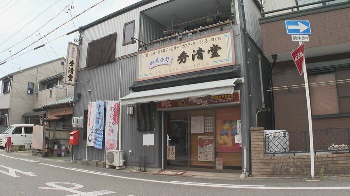 秀清堂