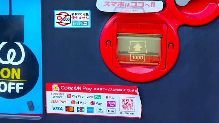自動販売機のキャッシュレス化