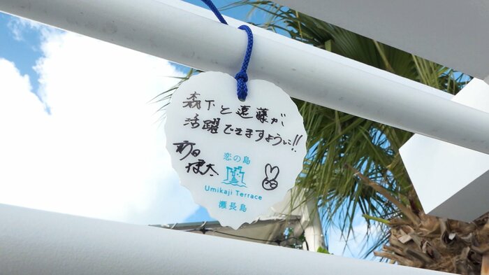 願い事は後輩たちの活躍
