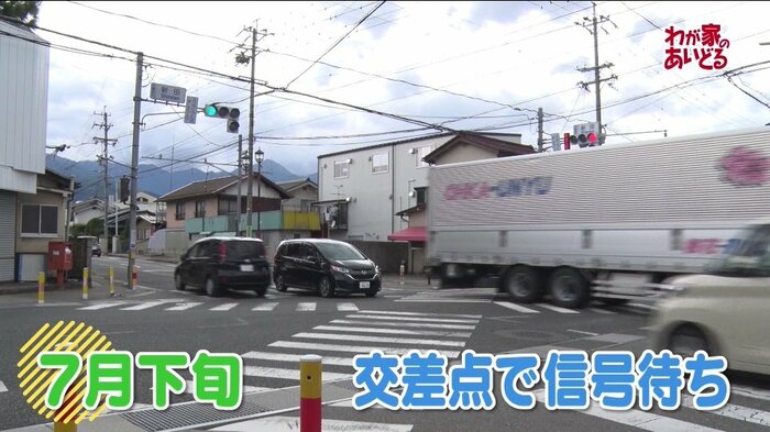 7月下旬、交差点で信号待ちをしていると