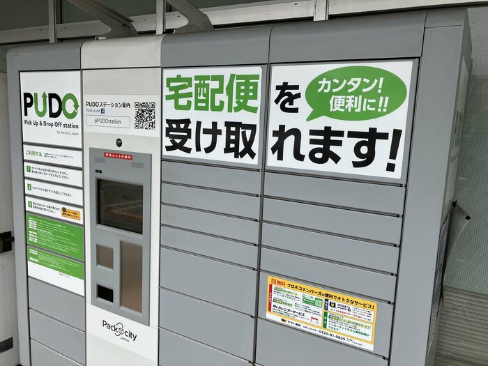 駅や商業施設などに設置される宅配ロッカーも
