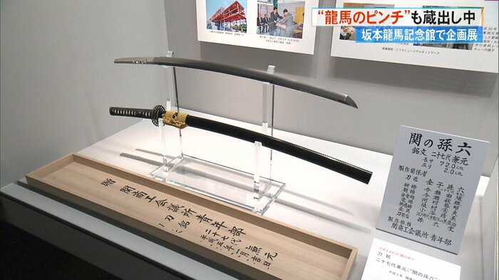 寄贈された「護り刀」