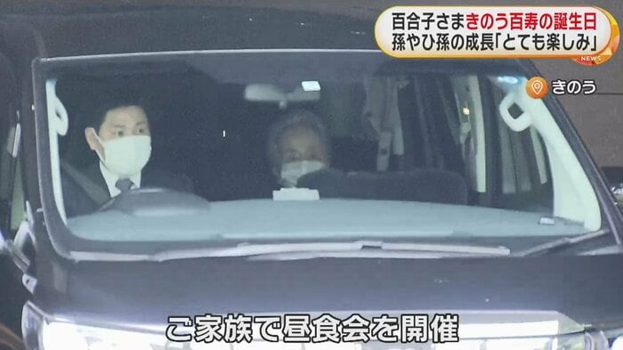 高円宮妃久子さまや承子さまも出席された