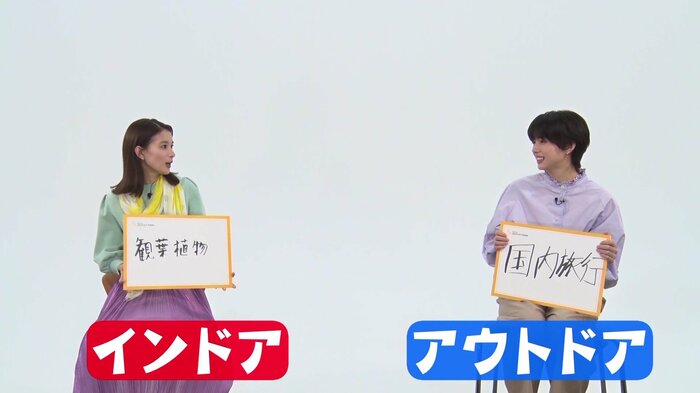 「新たに挑戦したいこと」を聞かれた2人。「インドア」と「アウトドア」に見事に分かれる
